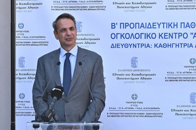 Μητσοτάκης από Αττικόν: Το ΕΣΥ αλλάζει προς όφελος των ασθενών, των γιατρών και του προσωπικού