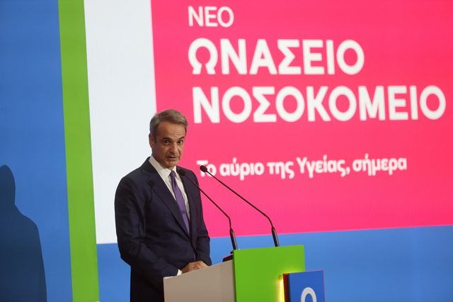 Μητσοτάκης στα εγκαίνια του νέου Ωνασείου: “Κάνουμε μια τεράστια μεταρρύθμιση”