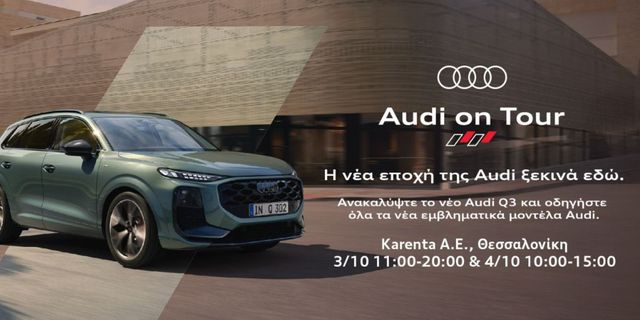 Audi on Tour: Η Θεσσαλονίκη γίνεται η καρδιά της Audi