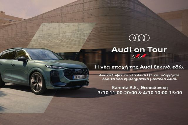 Audi on Tour: Η Θεσσαλονίκη γίνεται η καρδιά της Audi