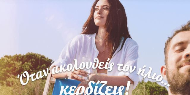 Ούζο Πλωμάρι: Όταν ακολουθείς τον ήλιο… κερδίζεις