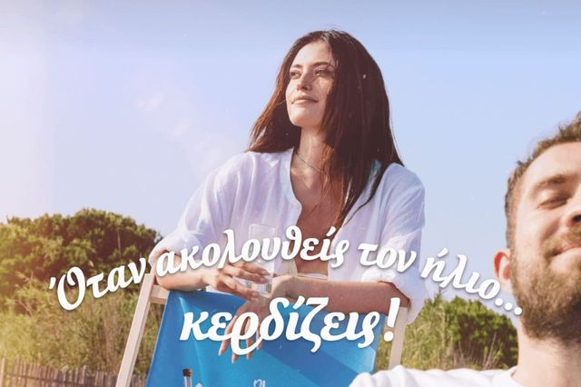 Ούζο Πλωμάρι: Όταν ακολουθείς τον ήλιο… κερδίζεις