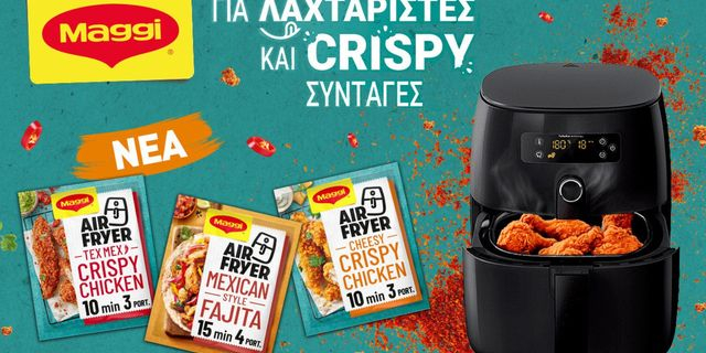 Maggi Air Fryer Mixes από τη Nestlé: Η νέα τάση που απογειώνει τη γεύση