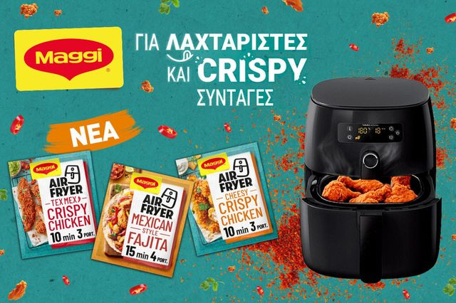 Maggi Air Fryer Mixes από τη Nestlé: Η νέα τάση που απογειώνει τη γεύση