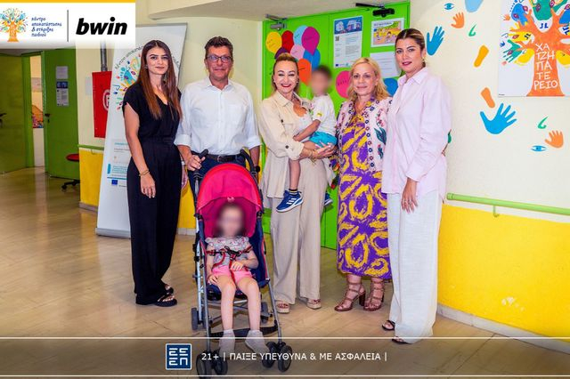 bwin: Προσφορά «καρδιάς» για τα παιδιά του Χατζηπατέρειου Ιδρύματος