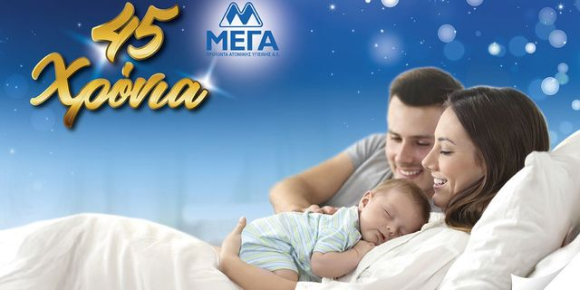 45 χρόνια ΜΕΓΑ: Η ελληνική εταιρεία που έγινε συνώνυμο της φροντίδας και της εμπιστοσύνης