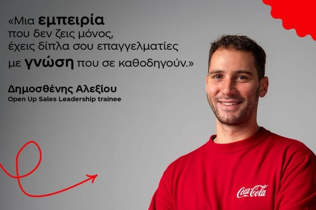 Η Coca-Cola Τρία Έψιλον ανακοινώνει την πρωτοβουλία «Open Up Sales Future Leaders»