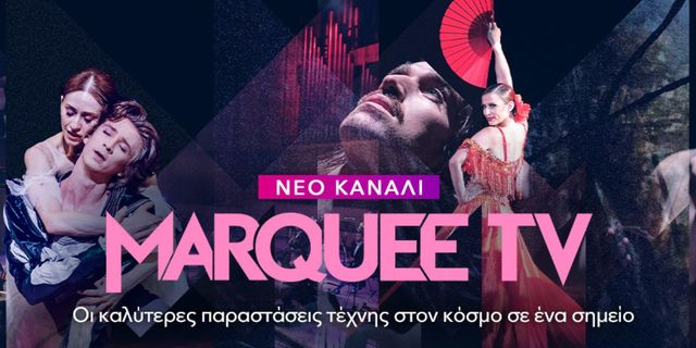 Nova: Εμπλουτίζει την πλατφόρμα της με το Marquee TV το κανάλι της τέχνης και του πολιτισμού