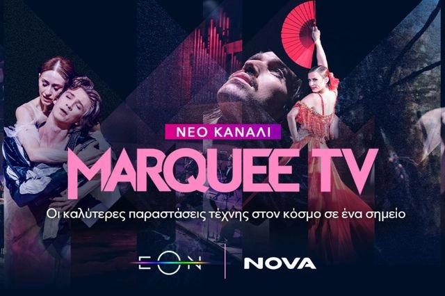 Nova: Εμπλουτίζει την πλατφόρμα της με το Marquee TV το κανάλι της τέχνης και του πολιτισμού