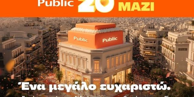 20 Χρόνια Public: Ένα ταξίδι καινοτομίας, τεχνολογίας και πολιτισμού