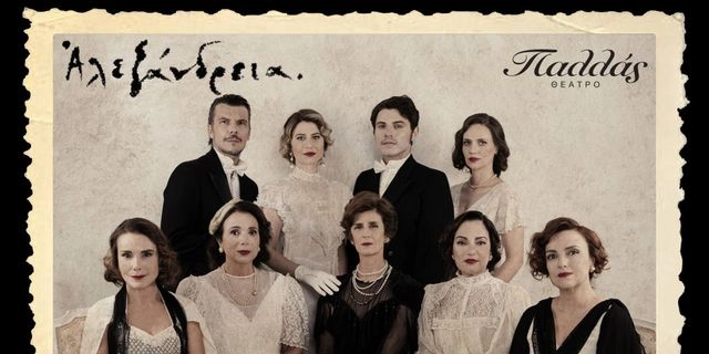 Αλεξάνδρεια: Η πόλη που έγινε παράσταση, όλα όσα χρειάζεται να ξέρεις