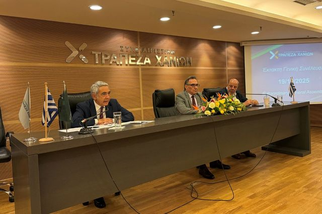 Τράπεζα Χανίων: Αποτελέσματα Εκλογής Νέου Διοικητικού Συμβουλίου
