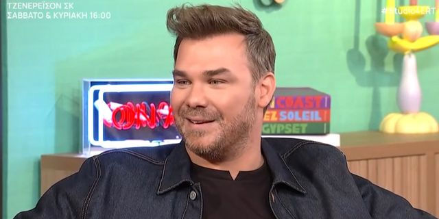 Ο Γιώργος Σαμπάνης είπε σε μία συνέντευξη όσα δεν ήθελε να κάνει