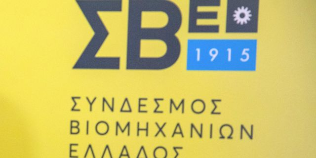 ΣΒΕ: Επανεξελέγη πρόεδρος η Λουκία Σαράντη