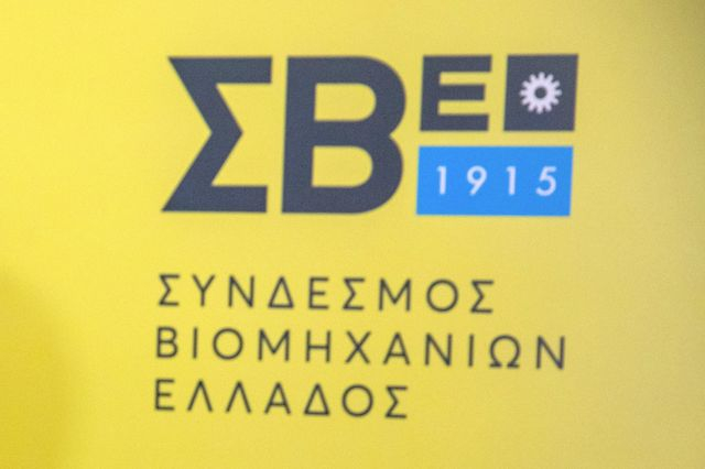 ΣΒΕ: Επανεξελέγη πρόεδρος η Λουκία Σαράντη