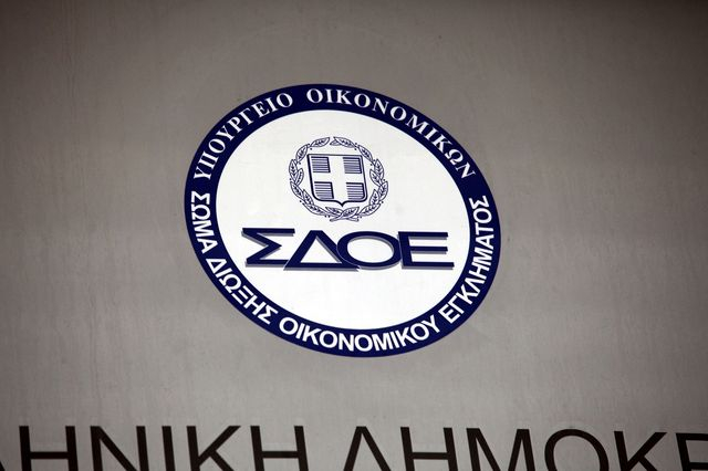 Σώμα Δίωξης Οικονομικού Εγκλήματος - ΣΔΟΕ