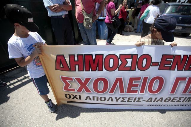 Δάφνη: Διαμαρτυρία για τις συγχωνεύσεις τμημάτων στα σχολεία