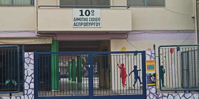 Τραγωδία στον Ασπρόπυργο: 10χρονη μαθήτρια πέθανε σε προαύλιο σχολείου