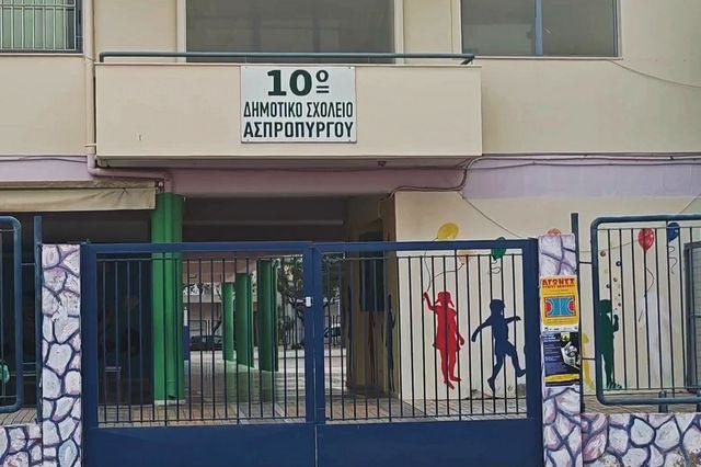 Τραγωδία στον Ασπρόπυργο: 10χρονη μαθήτρια πέθανε σε προαύλιο σχολείου