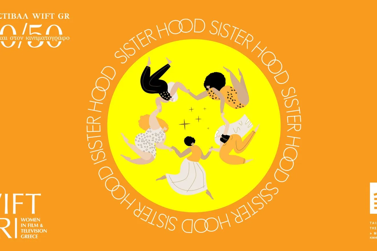 Δωρεάν την Πέμπτη 27 Νοεμβρίου – 4 εκδηλώσεις χωρίς είσοδο