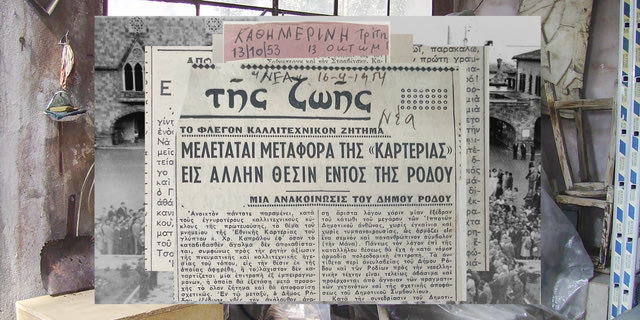 Changing Grounds: Τα αρχεία της Πινακοθήκης μιλούν ξανά