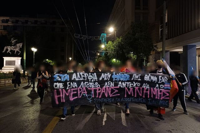 Πορεία στη μνήμη των τρανς θυμάτων