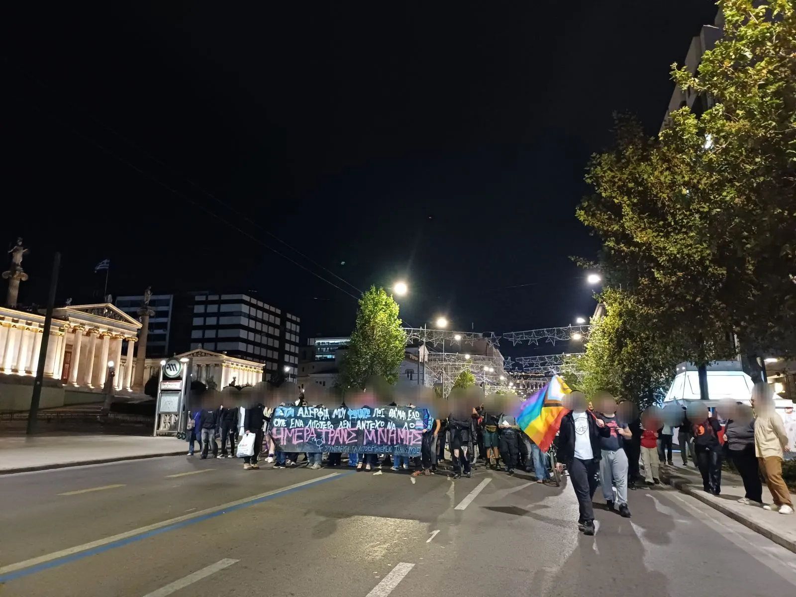 Πορεία στη μνήμη των τρανς θυμάτων