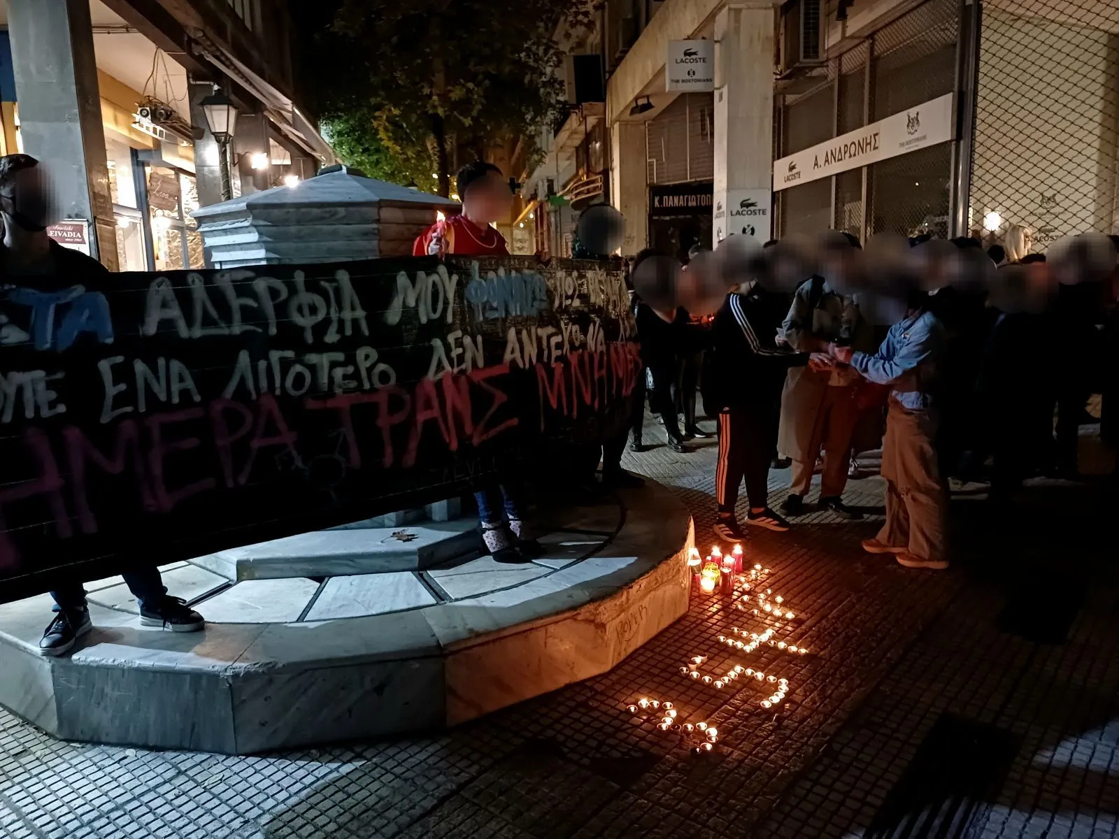 Πορεία στη μνήμη των τρανς θυμάτων