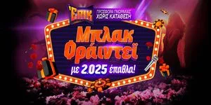 Μπλακ Φράιντεϊ για αρχόντους