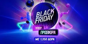 Αυτή την Black Friday θα γίνει το «έλα να δεις»