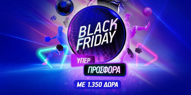 Αυτή την Black Friday θα γίνει το «έλα να δεις»