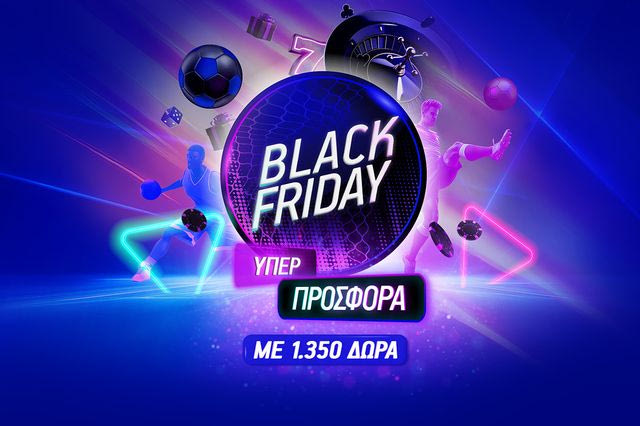 Αυτή την Black Friday θα γίνει το «έλα να δεις»