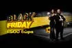 Αυτή η Black Friday είναι Παρασκευούλα ζάχαρη