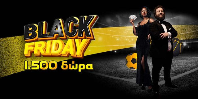 Αυτή η Black Friday είναι Παρασκευούλα ζάχαρη