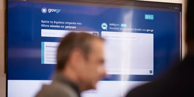 Παρουσίαση εφαρμογής AI