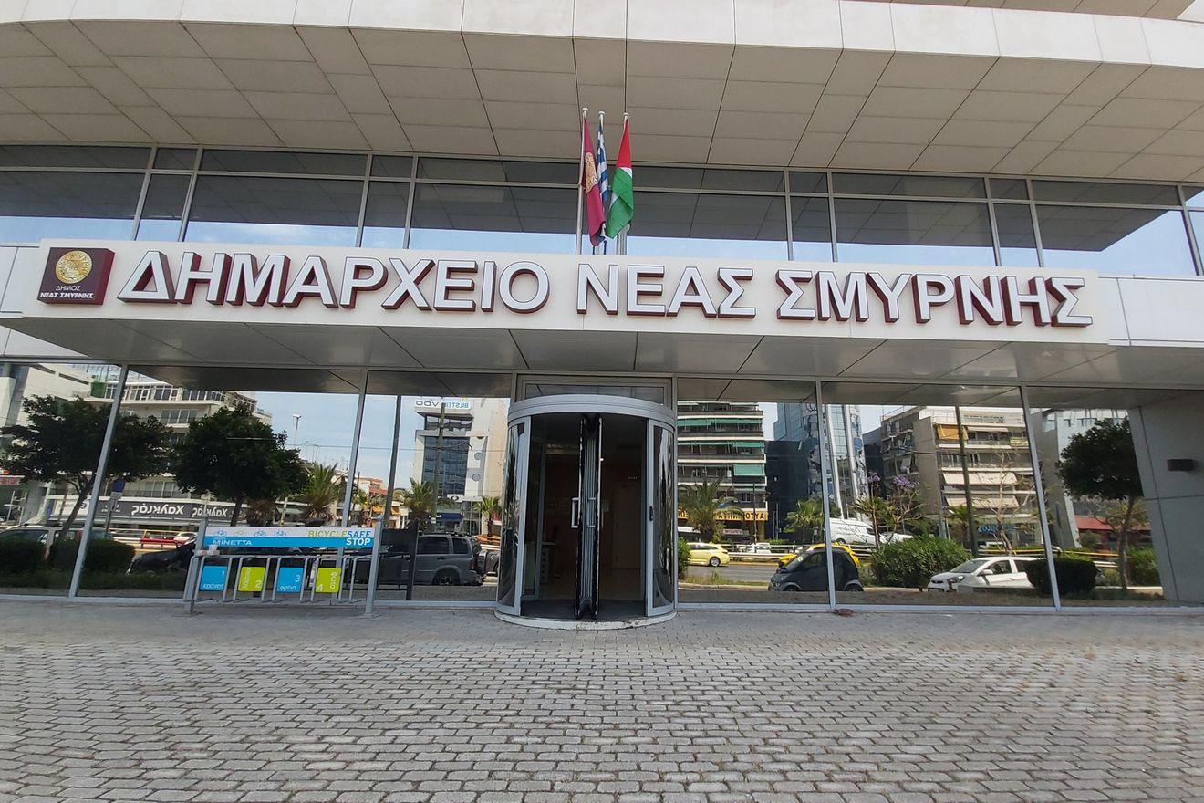 Δήμος Νέας Σμύρνης