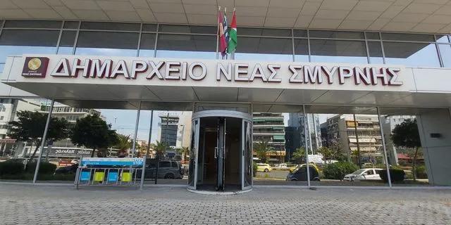 Δήμος Νέας Σμύρνης