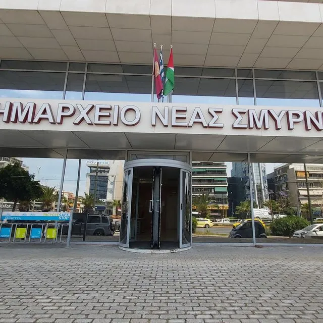 Δήμος Νέας Σμύρνης