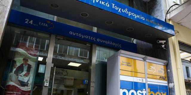 Στιγμιότυπο από υποκατάστημα των Ελληνικών Ταχυδρομείων