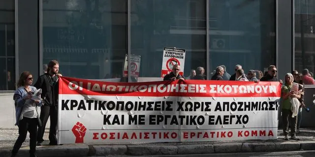 Απεργιακή συγκέντρωση εργαζομένων στην Hellenic Train, στα γραφεία της εταιρείας στην Αθήνα, Τρίτη 18 Νοεμβρίου 2025.