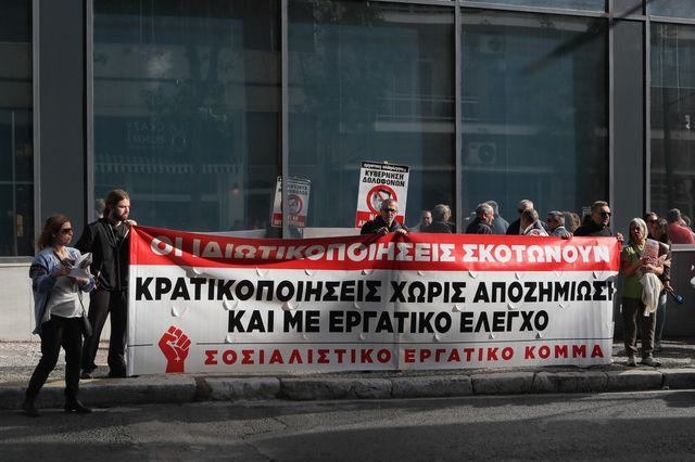 Απεργιακή συγκέντρωση εργαζομένων στην Hellenic Train, στα γραφεία της εταιρείας στην Αθήνα, Τρίτη 18 Νοεμβρίου 2025.