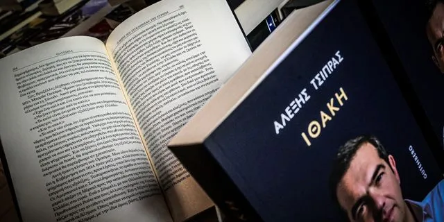 Ιθάκη (εκδόσεις Gutenberg)