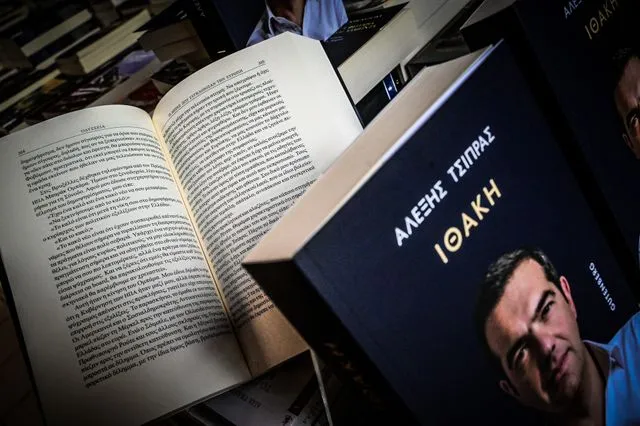 Ιθάκη (εκδόσεις Gutenberg)