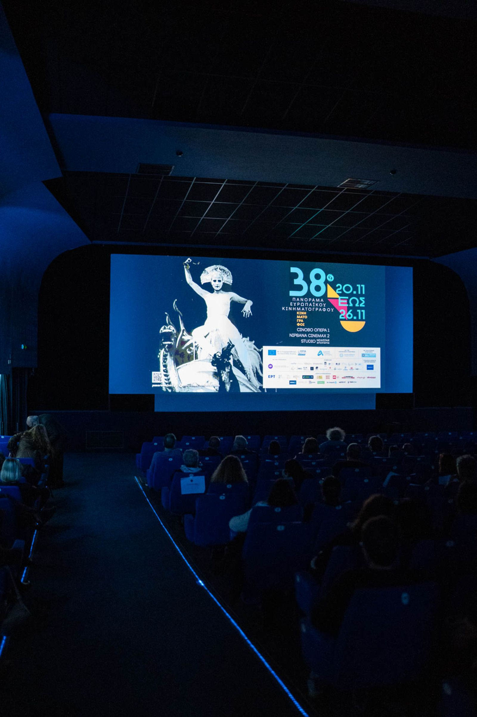 38ο Πανόραμα Ευρωπαϊκού Κινηματογράφου