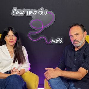 Κωστής Καρπόζηλος: “Εύστοχο το ‘Ψωμί, Παιδεία, Ελευθερία’ αλλά να βρούμε τα συνθήματα του σήμερα”