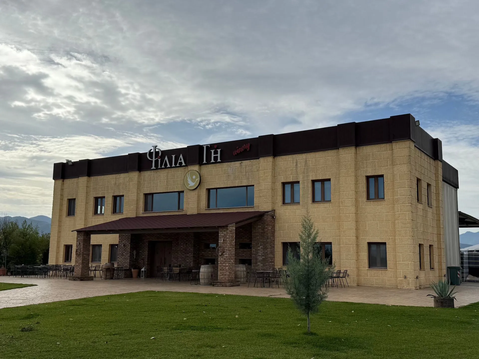 Το κτήμα Φίλια Γη