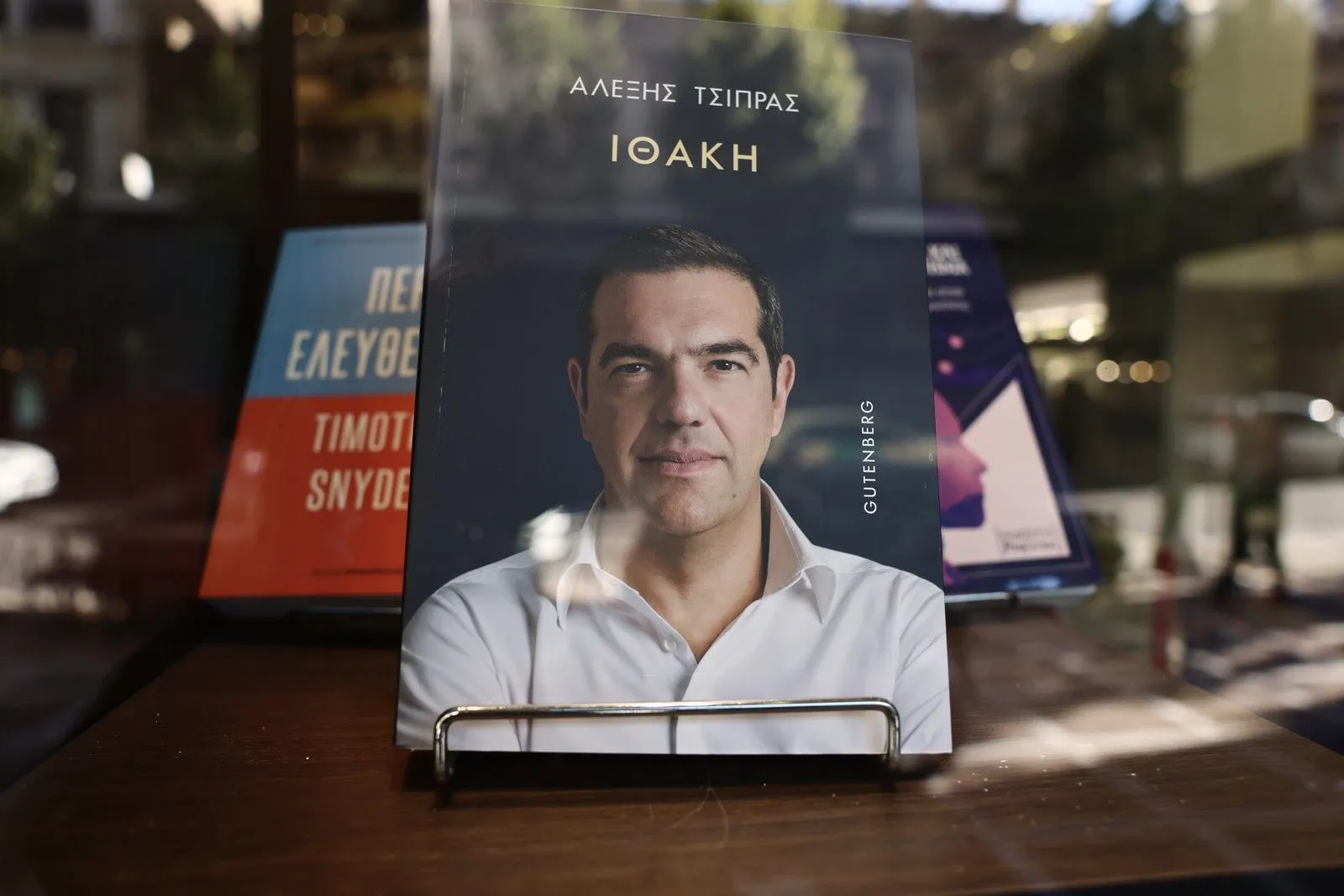 Πρώτη ημέρα κυκλοφορίας του βιβλίου "Ιθάκη" του Αλέξη Τσίπρα