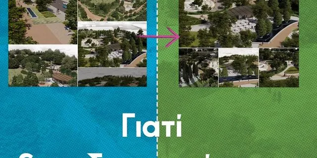 φωτορεαλιστικά του πάρκου στο Βοτανικό, στο πλαίσιο της Διπλής Ανάπλασης