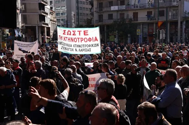 Συγκέντρωση διαμαρτυρίας αγροτών και κτηνοτρόφων έξω από το υπουργείο Αγροτικής Ανάπτυξης