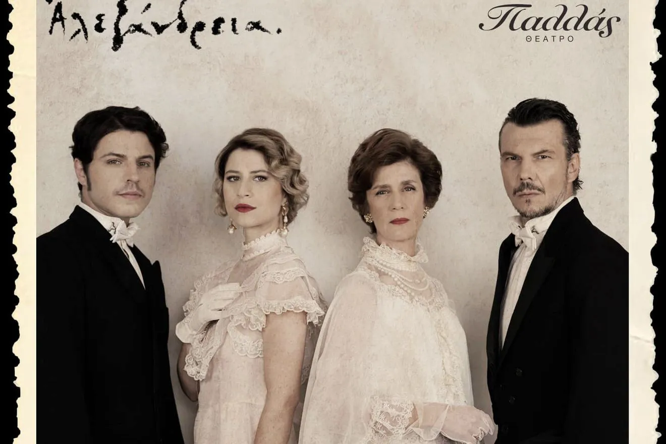 Φως, έρωτας, μνήμη: Η “Αλεξάνδρεια” όπως δεν την έχουμε ξαναδεί